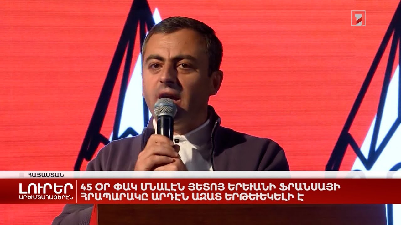 Արևմտահայերէն լուրեր. Յունիս 15. 2022