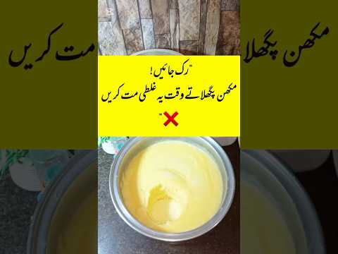 Makhan se Lassi alag karne ka easy trick