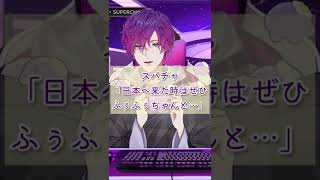 日本に行きた〜い；；#shorts 【NIJISANJI EN切り抜き/浮奇・ヴィオレタ/Noctyx】