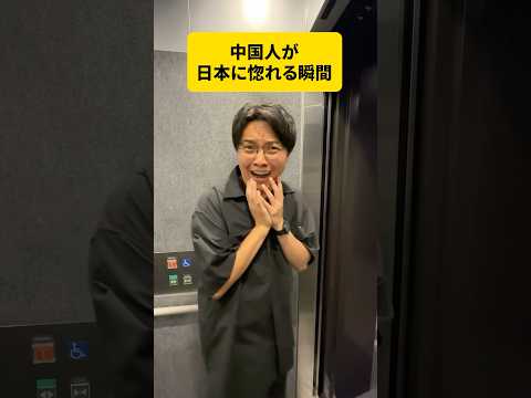 日本愛してる！！！！