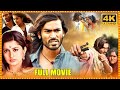 Dhanush And Meera Jasmine Telugu Crime Action Full Length HD Movie Cine Square