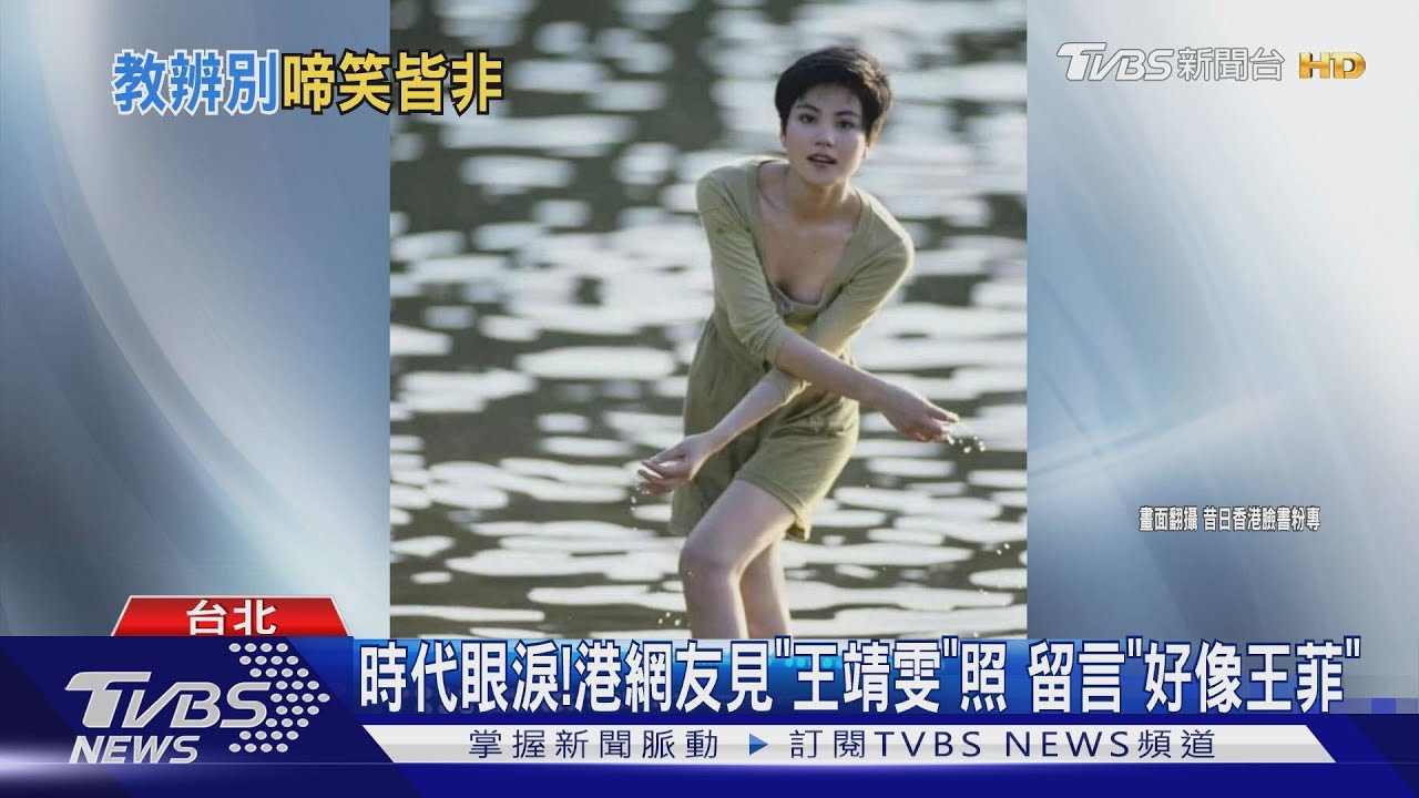 你知道王菲就是王靖雯嗎？　問ChatGPT「怎分辨」一臉圓另一人較瘦