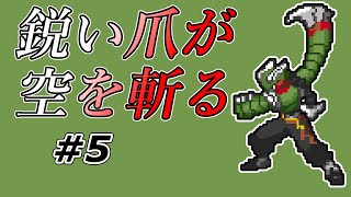 【実況】新たなリンクナビは斬るのが得意！【ロックマンエグゼ6】Part5