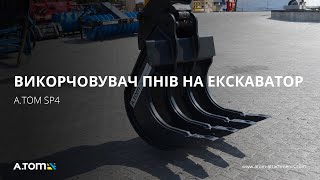 Корчеватель деревьев. Как выбрать?