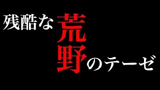 【MAD】荒野行動×残酷な天使のテーゼ
