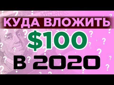 Куда я инвестирую деньги