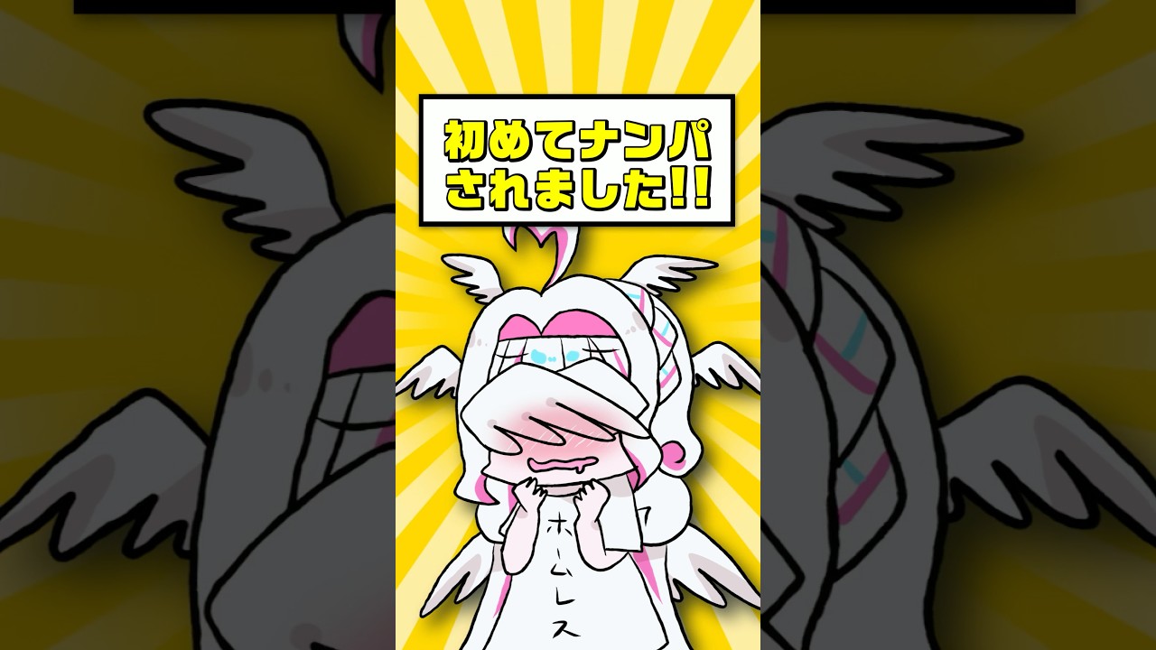 初めてナンパされました #vtuber #anime