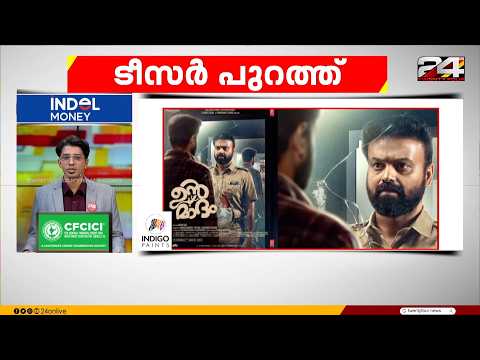 100 News | 100 Top News Of The Day | Gokul Ravi | 24 May 2026 | 24 News