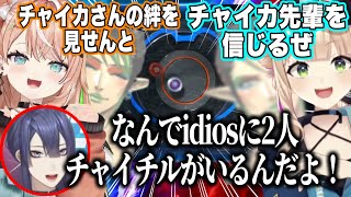【にじベイブレード大会】花畑チャイカの意思を継いだチャイカチルドレンIdios対決五十嵐梨花VS鏑木ろこ対決がおもしろすぎた【にじさんじ切り抜き/鏑木ろこ/五十嵐梨花/長尾景/魁星】
