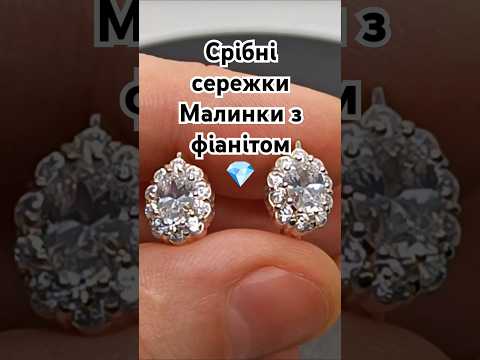 Серьги Малинки из серебра с фианитами 56-059 - фото 1 - id-p2391967956