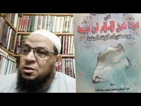 دمشقية يرد على نفسه: ثناؤه على سيد قطب وتناقض الأحكام