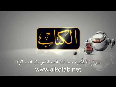 alkotab Video