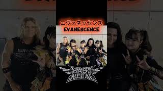 【BM80】 #Evanescence #Amylee #MAXIMUMTHEHORMON #マキシマムザホルモン #吉田正尚 #BostonRedSox #ズッ友 ♪メギツネ