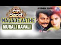 Nagadevathe Murali Ravali Audio Song Soundarya Prema Saikumar Akash Audio