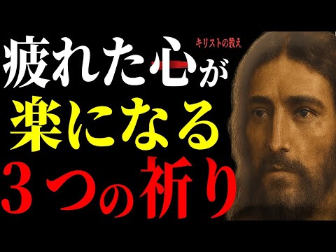 Three prayers to lift your spirits when you feel like giving up | Words of Christ