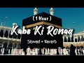 Kabe Ki Ronaq Slowed And Reverb 1 Hour Gulam Mustafa Qadti Urdu Nasheed Lofi Best Naat