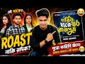 গরিব ঘরে রাজপুত্র ৪০ Prank King New Bangla Natok 2026 Roast CarryS