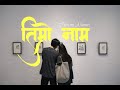 Timro Naam NepRiff Official Lyrics