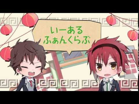 いーあるふぁんくらぶ みきとp Feat 小野友樹 江口拓也 Utaite Database