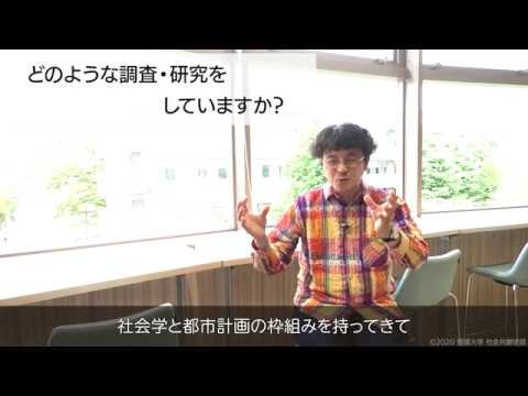 産業マネジメント学科 教員ピックアップ・産業マネジメント学科山口信夫准教授