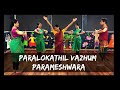 PARALOKATHIL VAZHUM PARAMESHWARA CHRISTIAN HYMN BHARATANATAM INDIAN CLASSICAL DANCE
