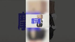 ハジライコール / 暁月feat.初音ミク #shorts #暁月 #ひびね #あまり #ハジライコール #初音ミク #vocaloid