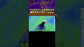 突如始まるASMRｗｗｗ＃shorts#ゲーム＃ゲーム実況