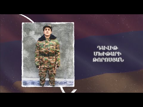 Ձեզ բացակա չենք դնի․ Դավիթ Թորոսյան