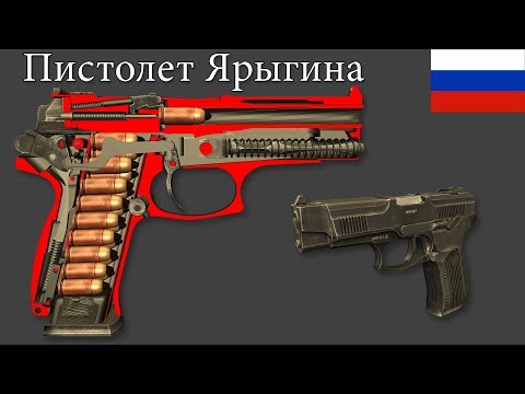 Пистолет Ярыгина «Грач»