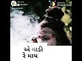 Lilo Lilo Ganjo Ho Jay Girnari