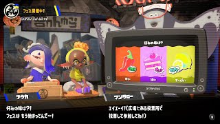 イカしたヤツらだぜ！スプラトゥーン3を実況プレイ　パート7