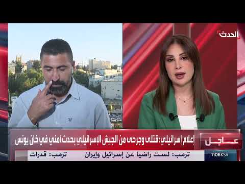 توترات إسرائيلية إيرانية ووقف إطلاق النار: تطورات ميدانية وسياسية