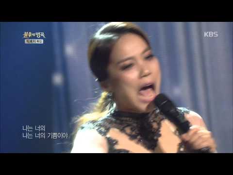 [Kbs world] 불후의명곡 - 소향, 소름 돋는 명곡 재해석 ´여러분´.20151226