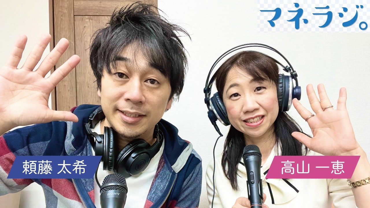 「こどもNISA」の概要、親等のお金で利用する際の注意点、子供のお金教育に活かす方法【マネラジ。第180回】