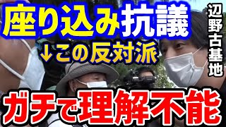 【ひろゆき】※辺野古基地※反対派の異常な行動がガチでヤバい。座り込み抗議にみる反対派の論理性は狂ってます.../沖縄基地問題/Abemaアベマプライム/座り込み0日/論破【切り抜き】