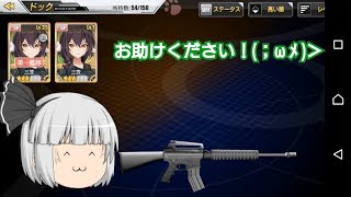庭師とメイド長が行くアズールレーン実況part2【ゆっくり実況】
