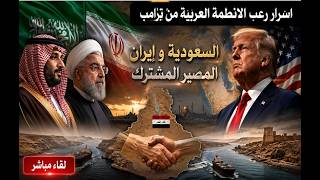 ايران تهدد بنقل الصراع لباب المندب ، السعودية تلعب في فناء ايران ، ما هي مشكل?