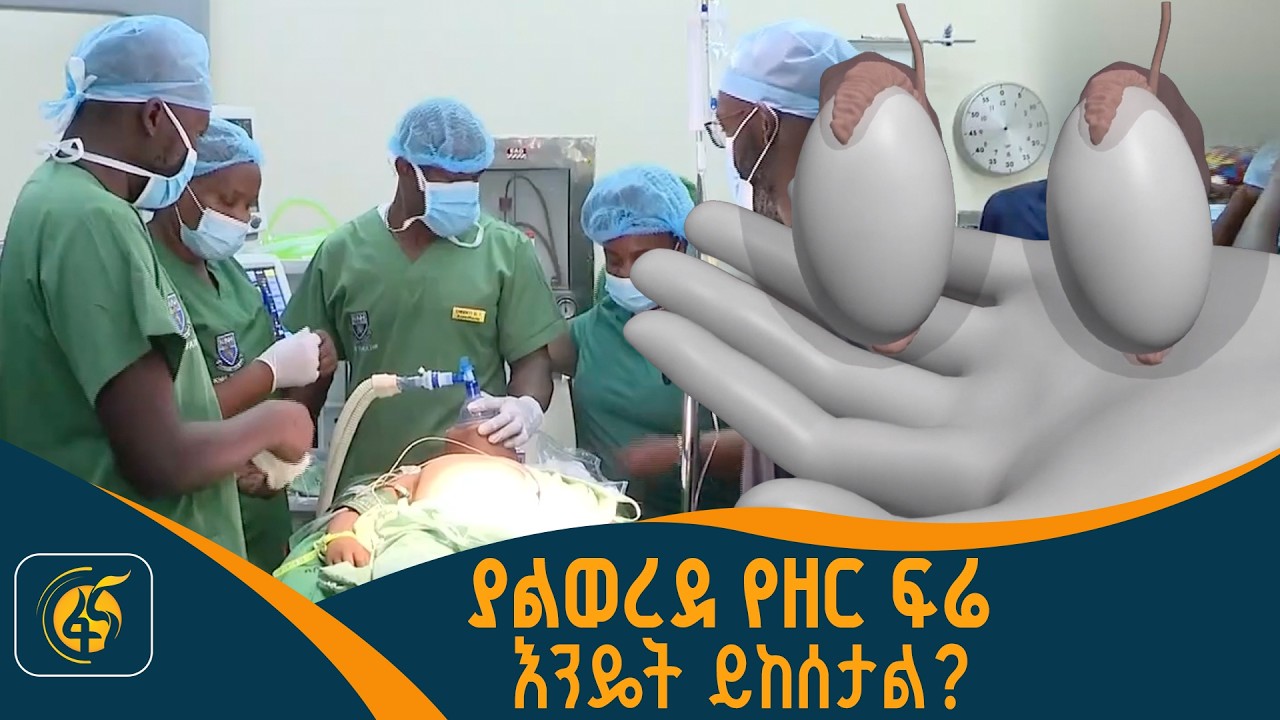 የህፃናት ጤና