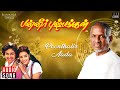 Poonthalir Aada Song Panneer Pushpangal Ilaiyaraaja SPB S Janaki Pratap Pothen