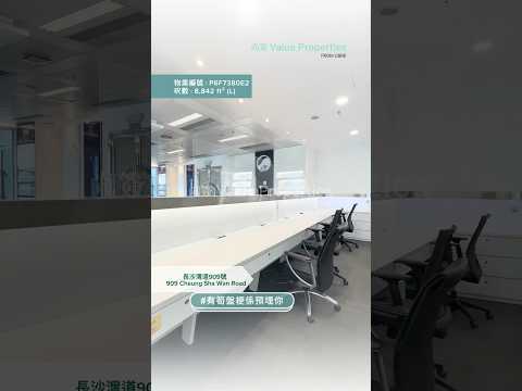 尚簽 Value Properties-property-909-cheung-sha-wan-road-3842-hqdefault.jpg