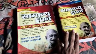 New Kiran GK 2022 vs Old Kiran GK Comparison l Best Book l General Knowledge l GS