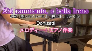Download lagu 【Ah! rammenta, o bella Irene】Donizetti メロディー+ピアノ伴奏 mp3 Download lagu 【Ah! rammenta, o bella Irene】Donizetti メロディー+ピアノ伴奏 mp3