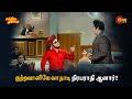 குற்றவாளியே வாதாடி நிரபராதி ஆனார் Sange 