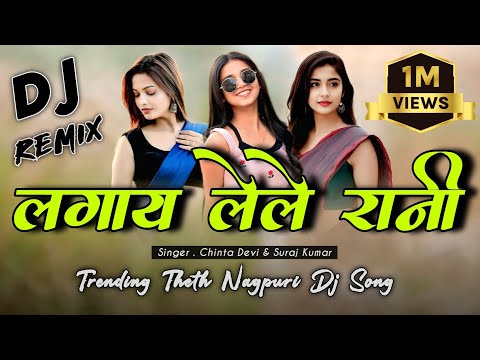 Hilay Dele Rani Gumla District 😎 Trending Dj Nagpuri Song 2026 😎 Dj Amit Dj Dalchan Dj Sameer