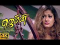 Is Chiyaan Steady Gemini Tamil Movie Vikram Kiran Rathod Kalabhavan Mani