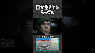 目が生きてるらっだぁのそっくりさん!?【#らっだぁ切り抜き】