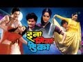 Ina Mina Dika Full Movie Ashok Saraf Marathi Comedy Movie Prashant Damale