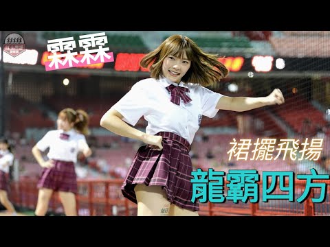 20230919 學生之夜 制服短裙大霖霖 龍霸四方嗆司曲 #霖霖 #流量密碼