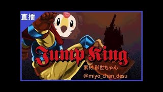 [Vtub] 跳跳國王｜很少有自己的獨立回WWW