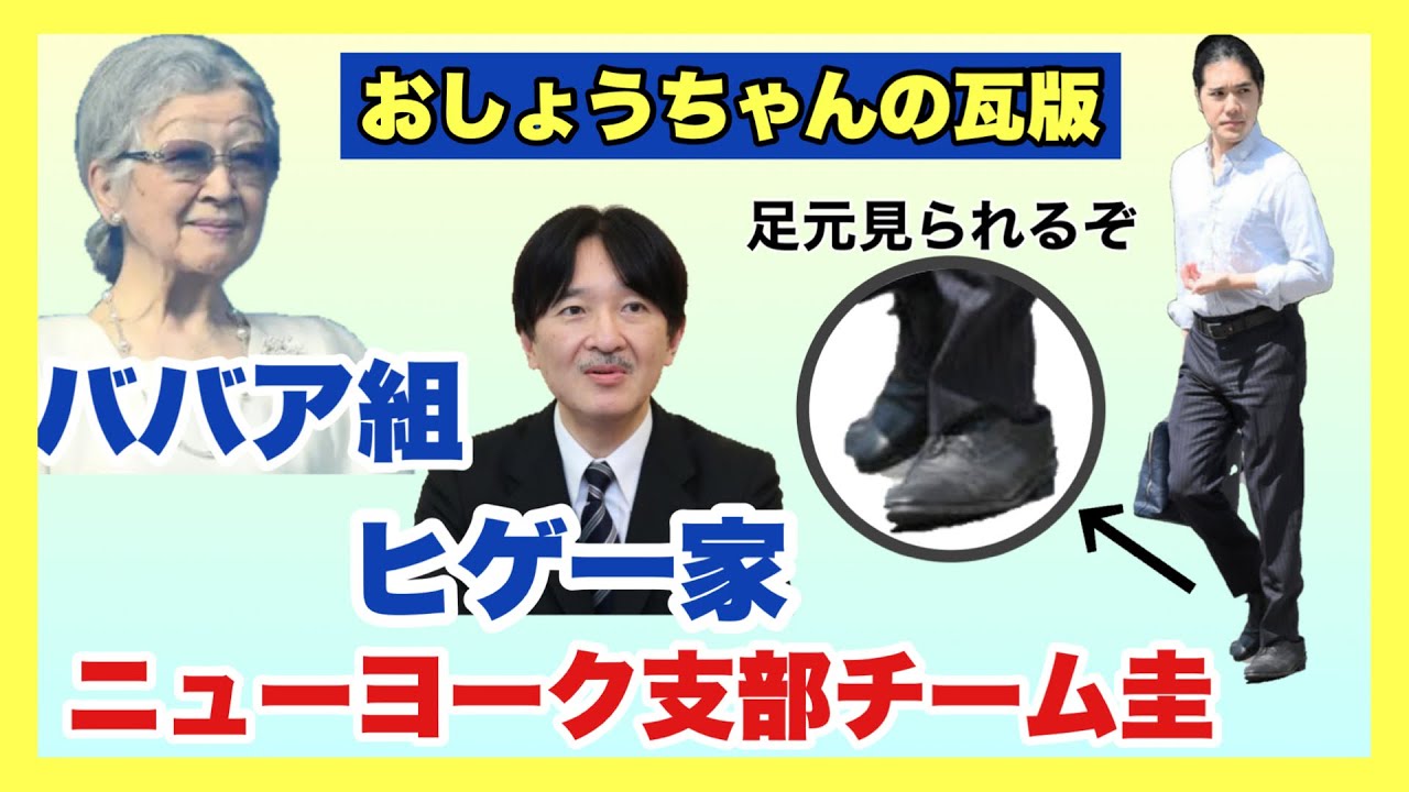 【おしょうちゃんの瓦版】クソババア組系列二次団体ヒゲ一家ニューヨーク支部チーム圭のお話